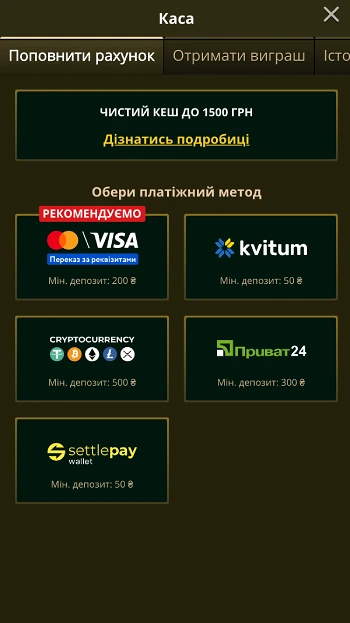 Методи депозиту казино Elslots