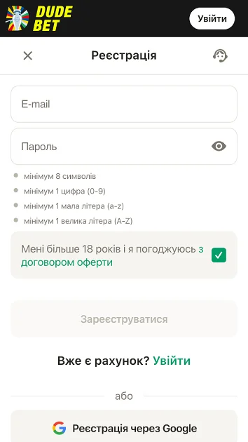 Реєстрація в казино DudeBet