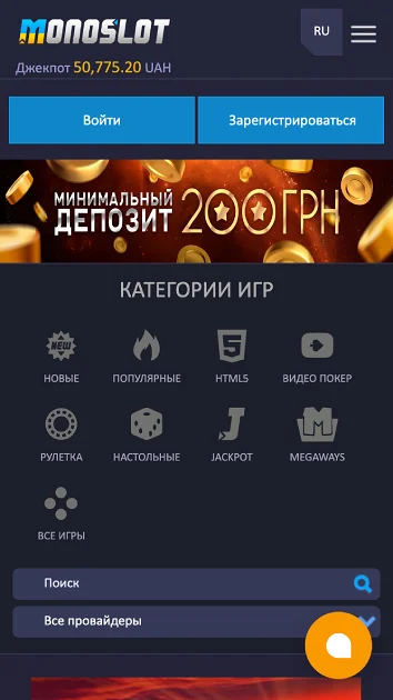 Мобільна версія казино Monoslot