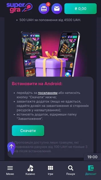 Мобільний додаток казино Super Gra