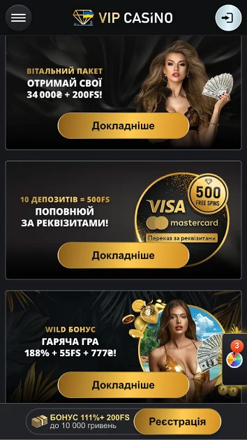 Бонуси VIP Casino