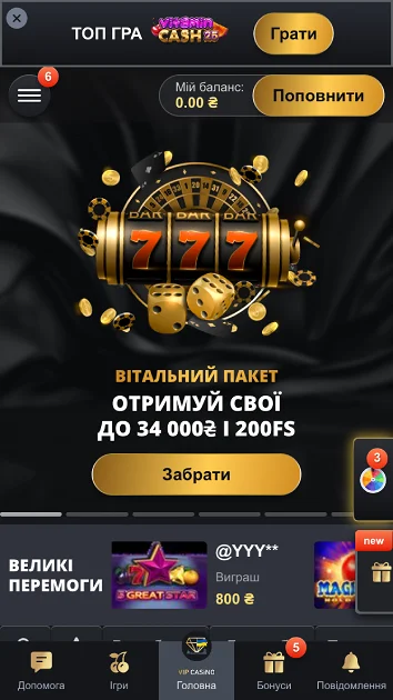 Мобільна версія VIP Casino