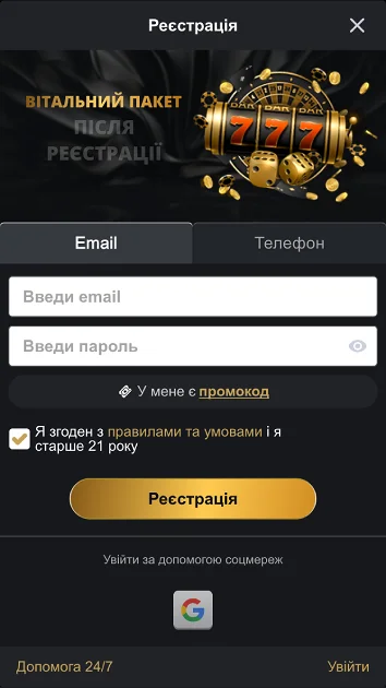 Реєстрація VIP Casino офіційний сайт