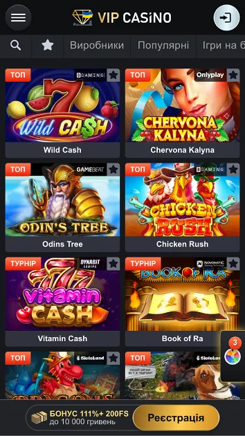 Ігрові автомати VIP Casino